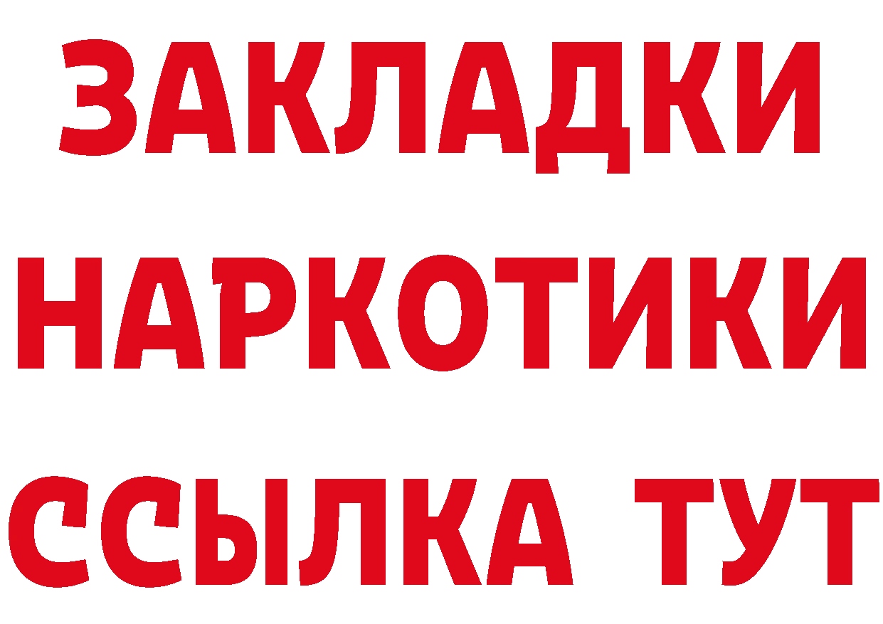 Героин Афган как зайти площадка omg Губкинский